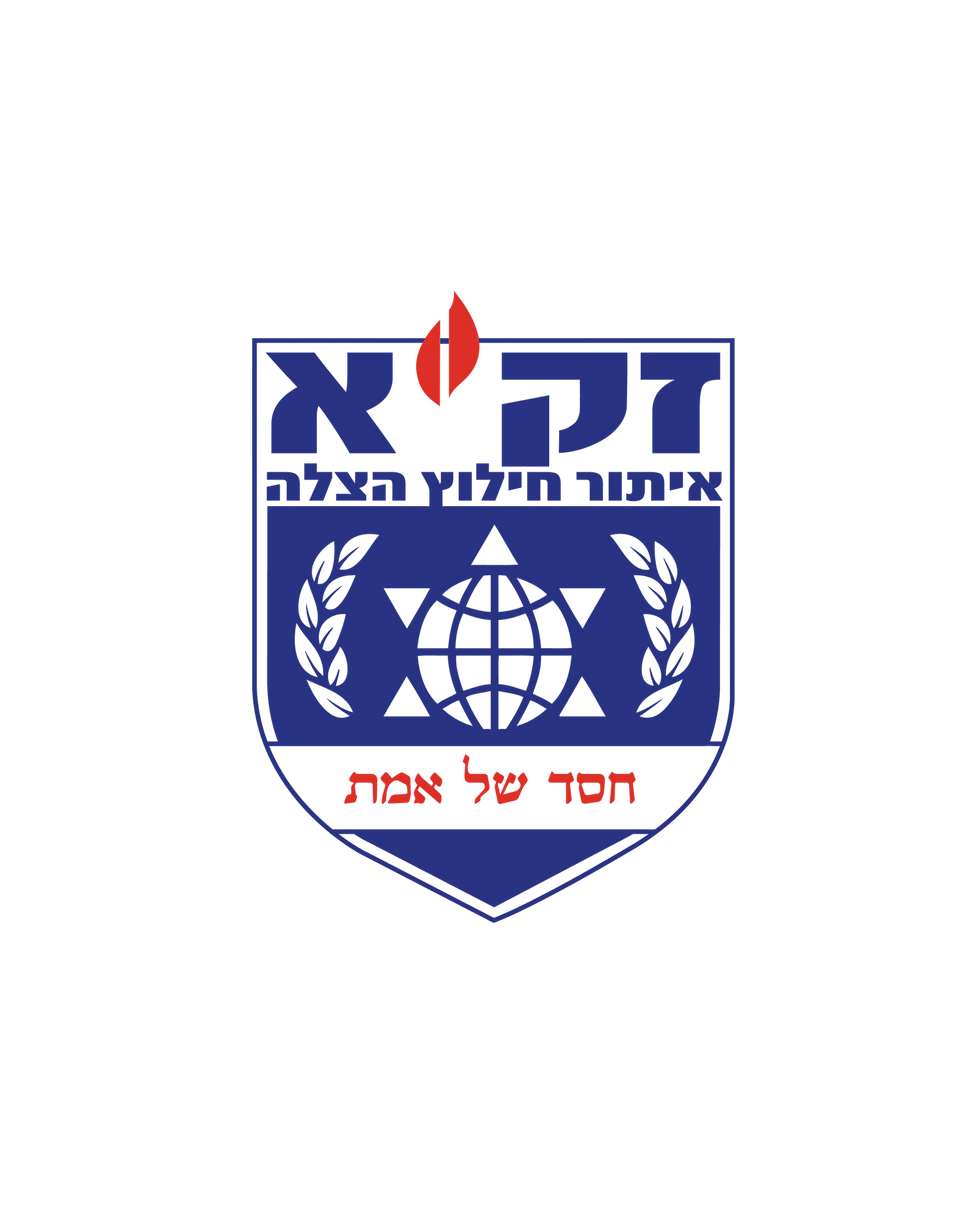 ZAKA is an internationally recognized Israeli volunteer emergency response and recovery organization dedicated to disaster relief, search and rescue, terrorism response, humanitarian aid, and preserving the dignity of victims through rapid-response teams operating across Israel and around the world.