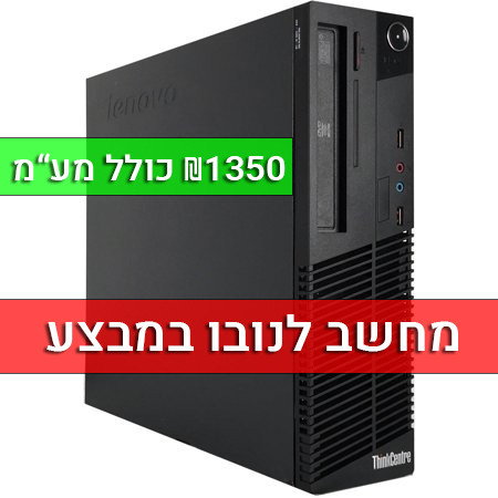 Lenovo ThinkCentre