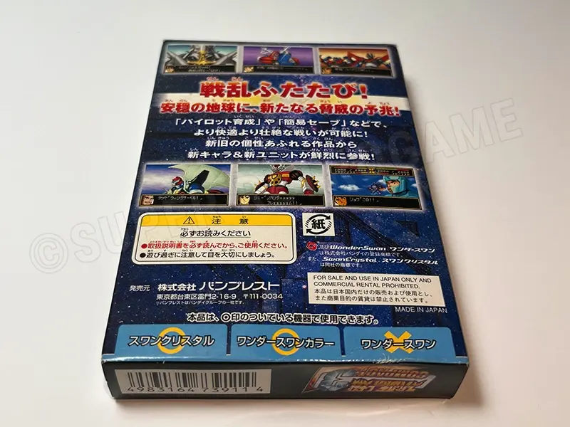 サムネイル： Super Robot Taisen 3 Compact Wondersan Color Japan Complet