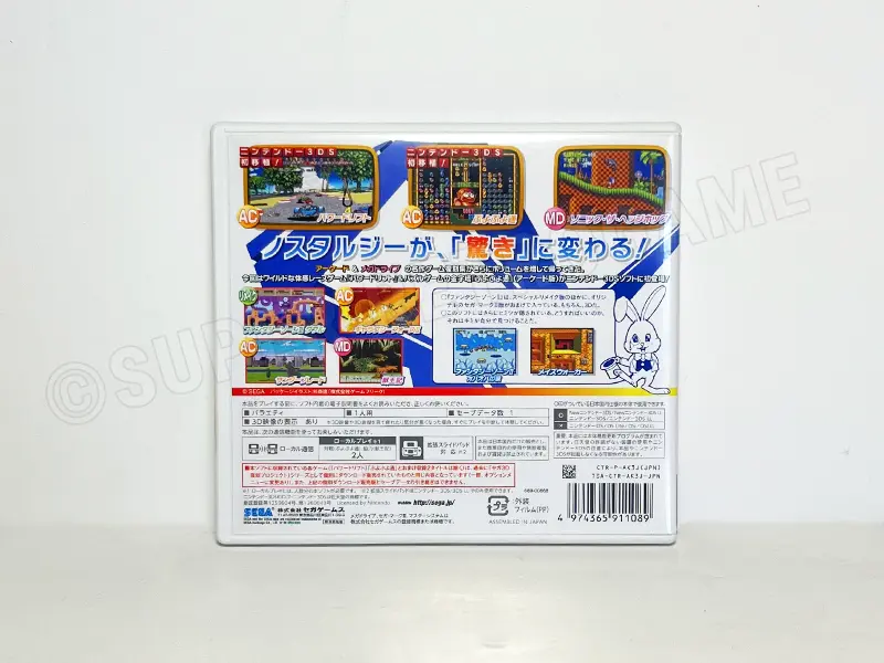 Miniature : Sega 3D Fukkoku Archives 1 & 2 double pack 3DS Japan Complet