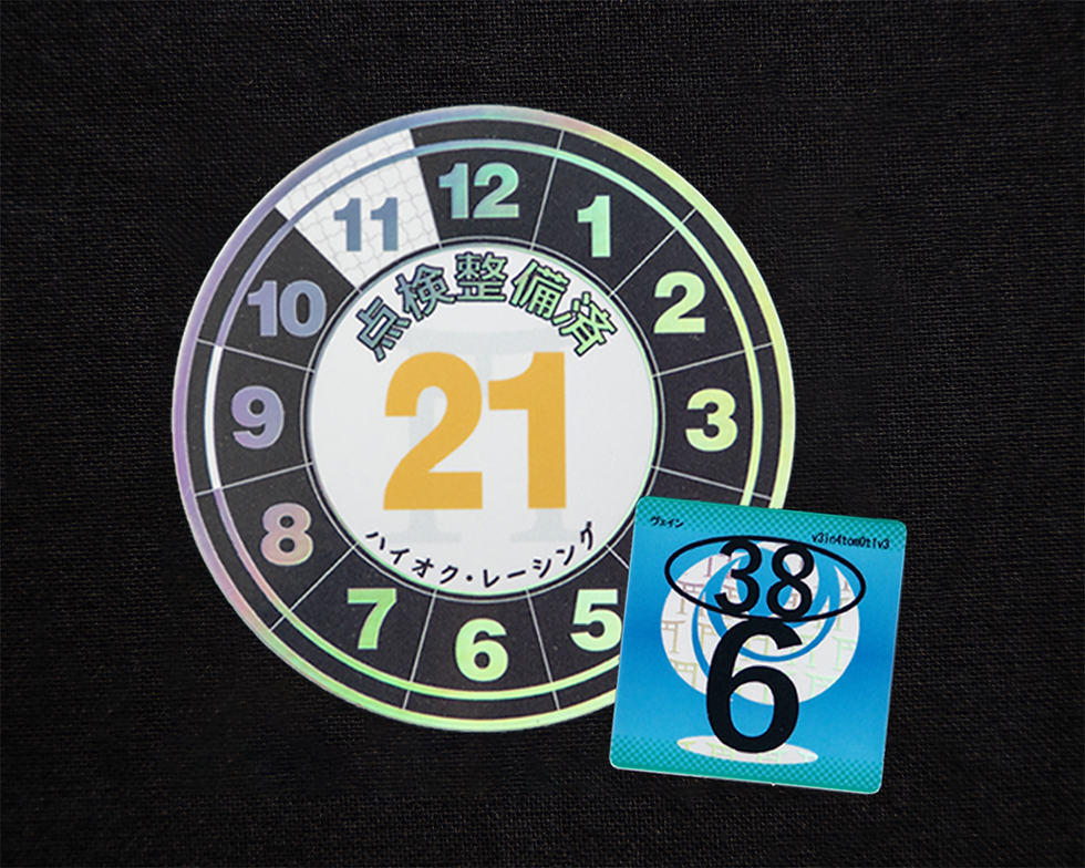 Thumbnail: Shaken & Tenken Package