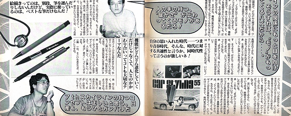 Scan of a double-page spread from a Japanese car magazine of the 80s/90s; featuring text columns, photos of designers and technical illustrations.
