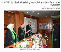 Shaimaa Oleba Earns a Master’s Degree in Political Science with a Strategic Study on Economic Blocs and Egyptian National Security