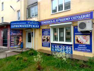 Обновление фасада парикмахерской "Ривьера"