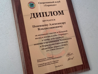 Диплом на основе из натурального дерева