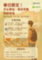 御富商場 x 十二籃 【汐止車站 • 假日市集】