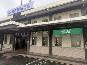 楠梓火車站-9月新店開幕!USTINI 我挺你健康鞋進駐