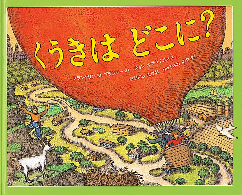 くうきはどこに?