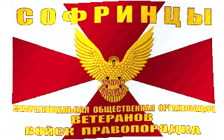 Flag Sofrin.gif