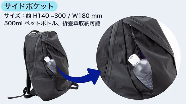 サイドポケットズーム (2).jpg
