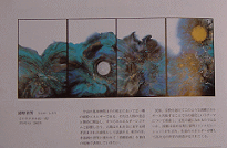 水墨画（美術年鑑社）