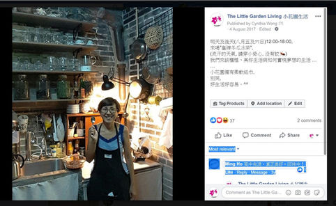 享受實驗農業副產品的樂趣:2017年冬瓜茶