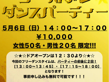 第3回日曜パーティー✩°。⋆