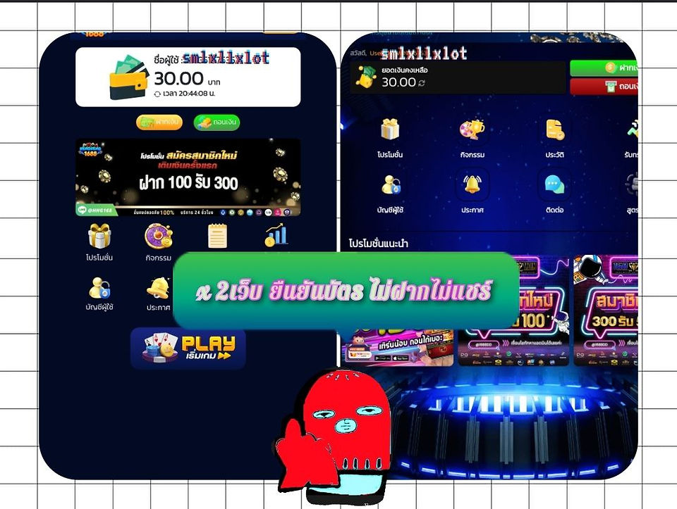 𝐰𝐬ี 𝟑𝐎 🚏: me-qr.com/l/sm41
𝐱𝟐 เว็บไม่ผ่ๅกไม่แชร์  ‼️ยืนยันบัตร‼️