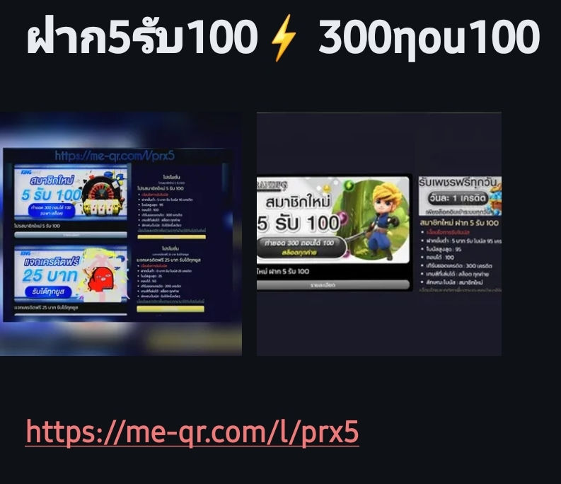 ฝาก5รับ100⚡ 300ηou100