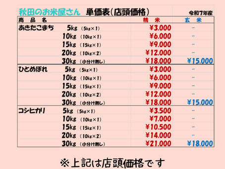 7月のお休みについて