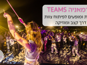 Find Your Team's Rhythem
