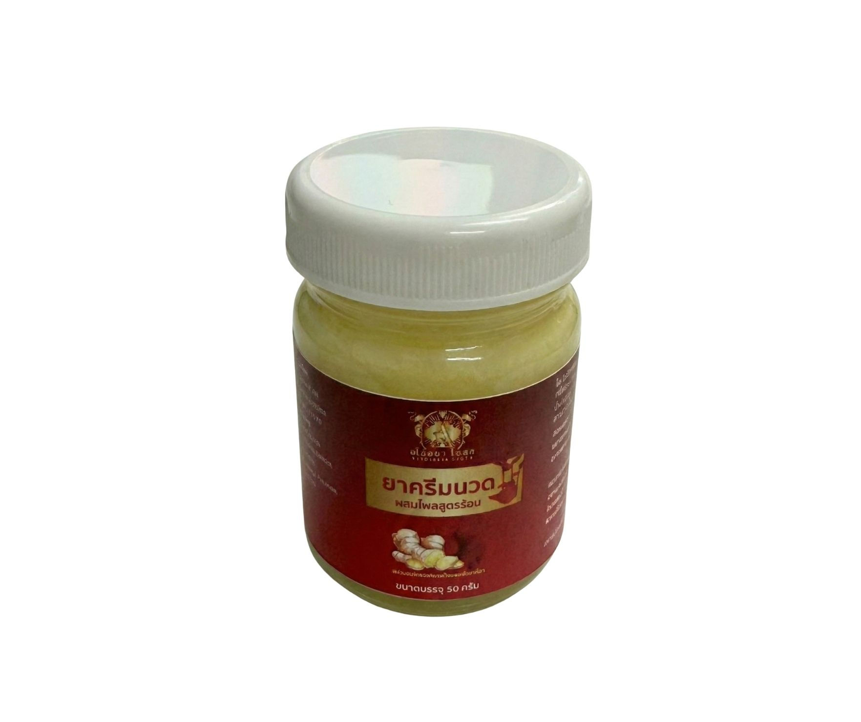 ยาครีมนวดสมุนไพรสูตรร้อน