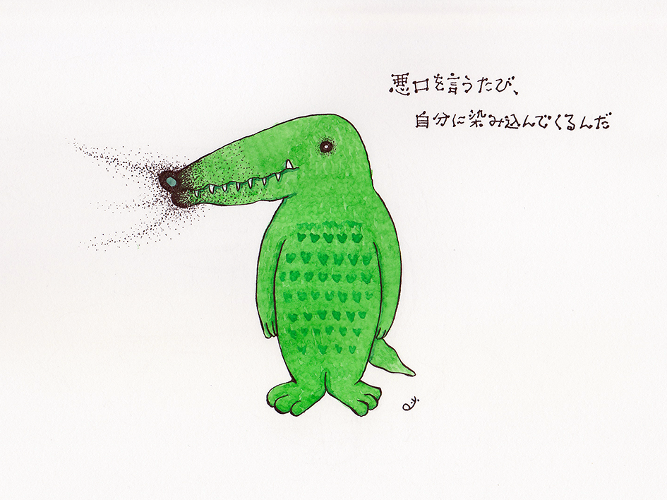 ワニさんの告白