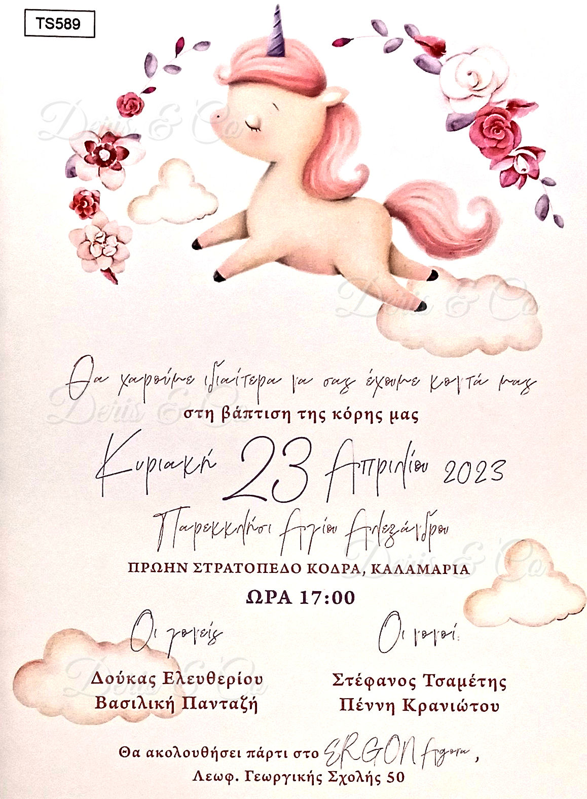 TS589 - Προσκλητήριο Βάπτισης Μονόκερος
