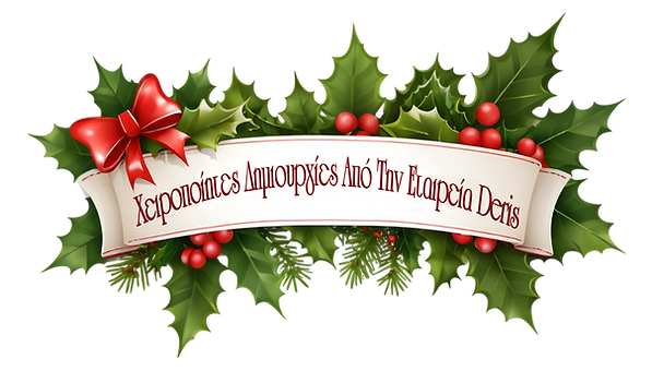 XMAS DERIS & DREAM EVENTS.png