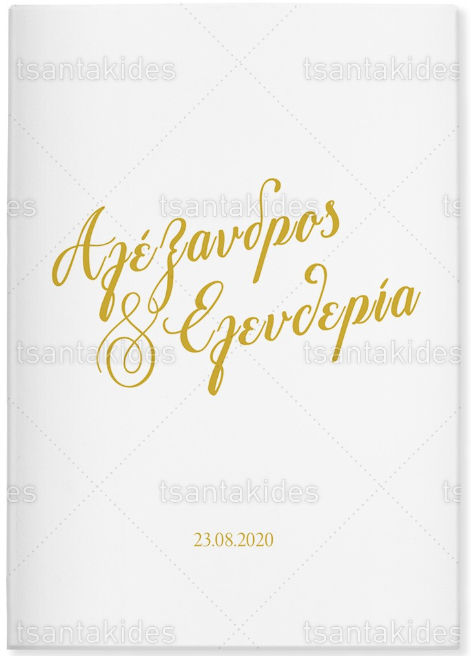 Προσκλητήριο Βιβλιαράκι Golden Names – TS157.250