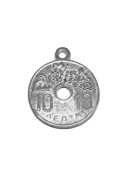 Μικρογραφία: 153090 - Δεκάρα Μεταλλική 2cm x 2cm