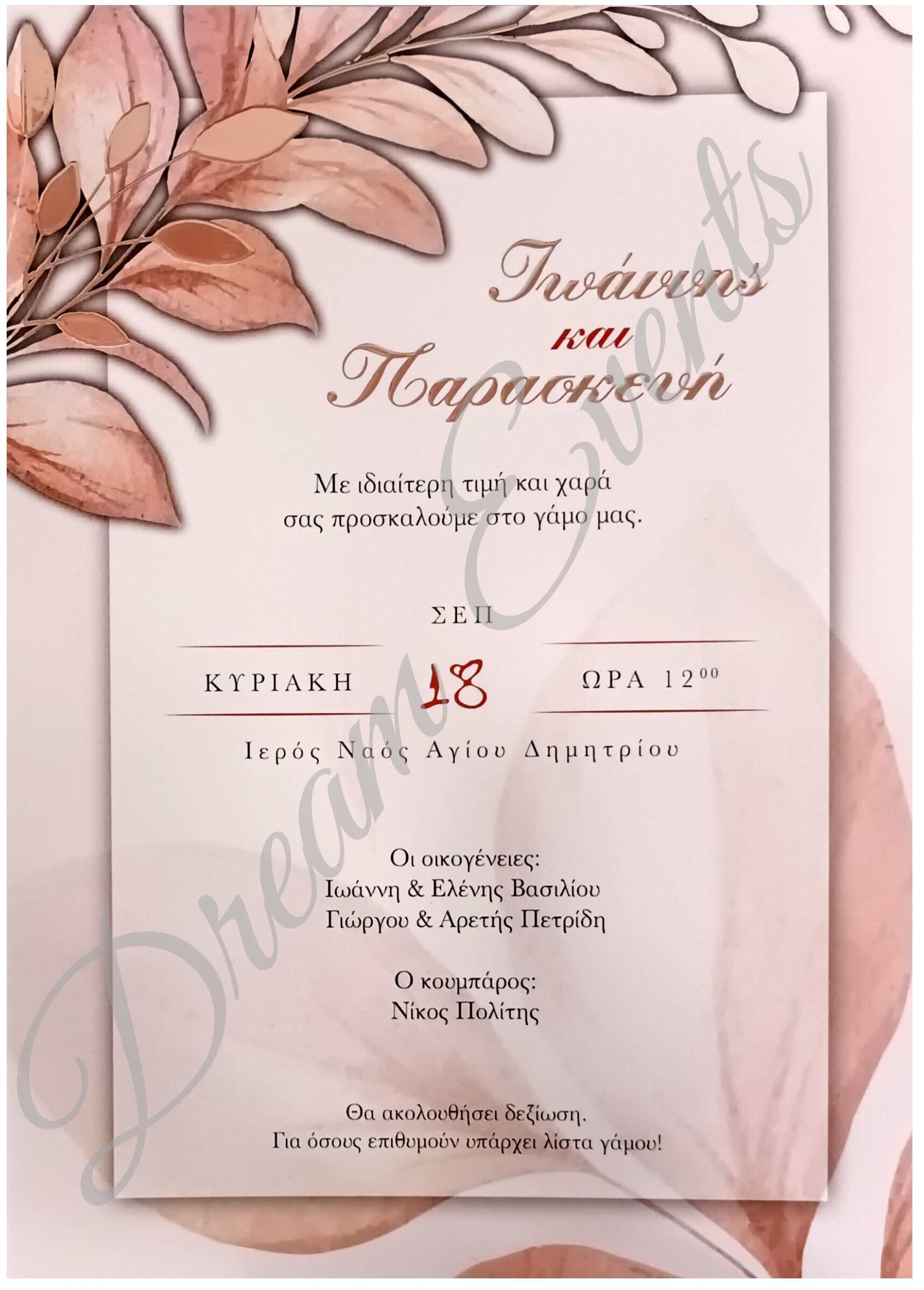 Προσκλητήριο Γάμου Pink Floral