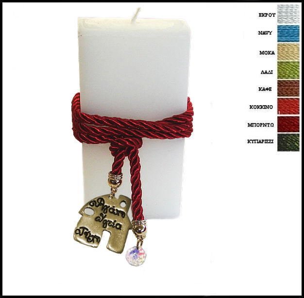 861.3165 - Κερί 20cm x 7cm Με Σπίτι, Κορδόνι Και Κρύσταλλο