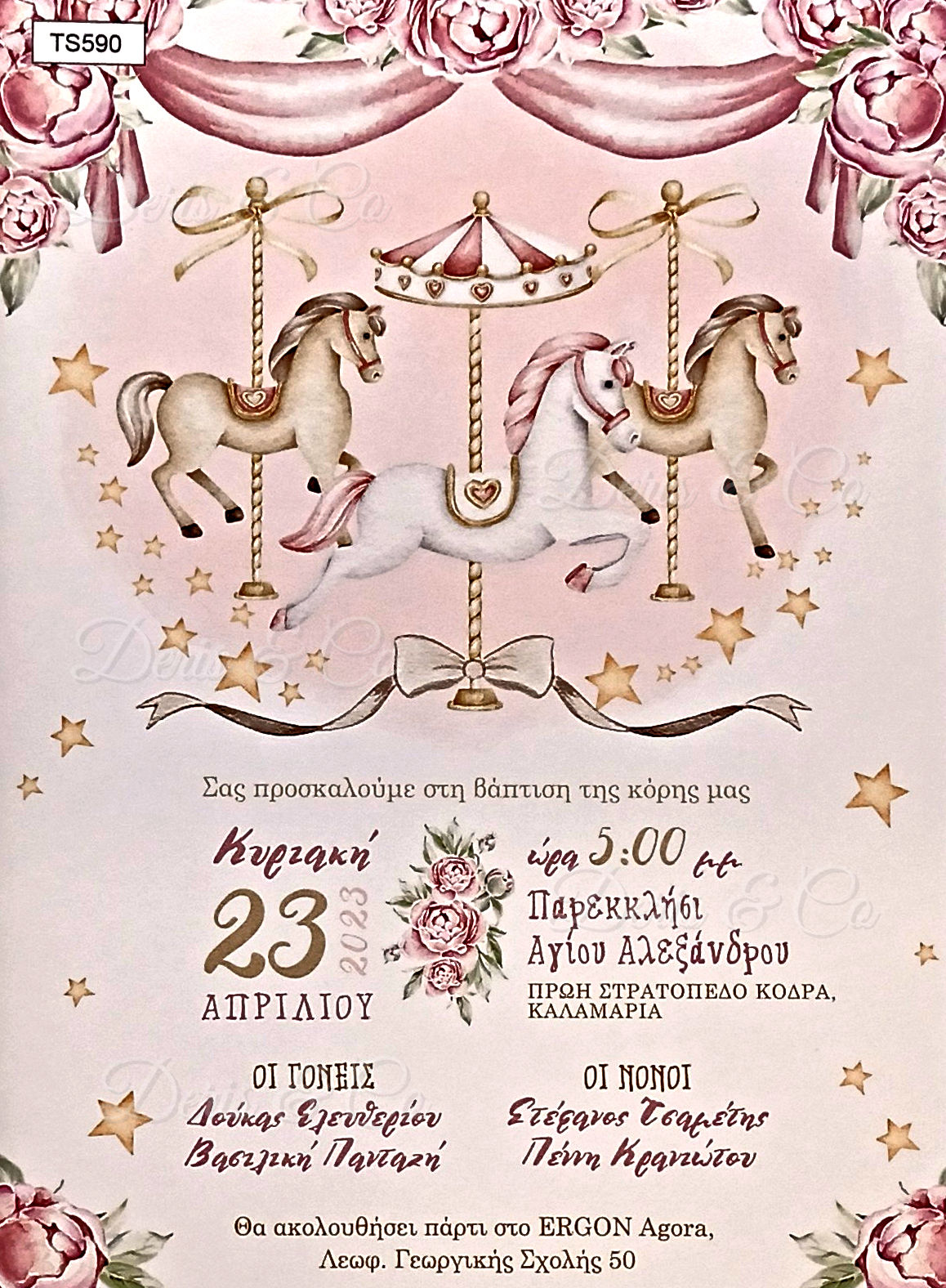 TS591 - Προσκλητήριο Βάπτισης Καρουζέλ