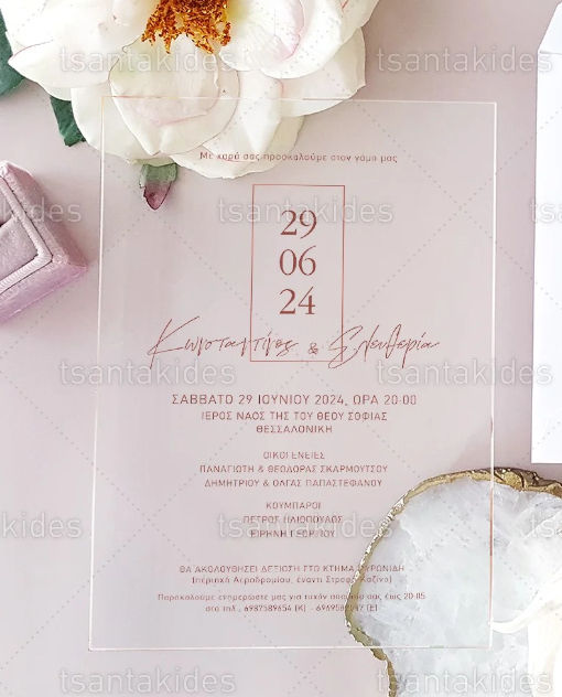 Προσκλητήριο Plexiglass Minimal rectangle – TS.798320