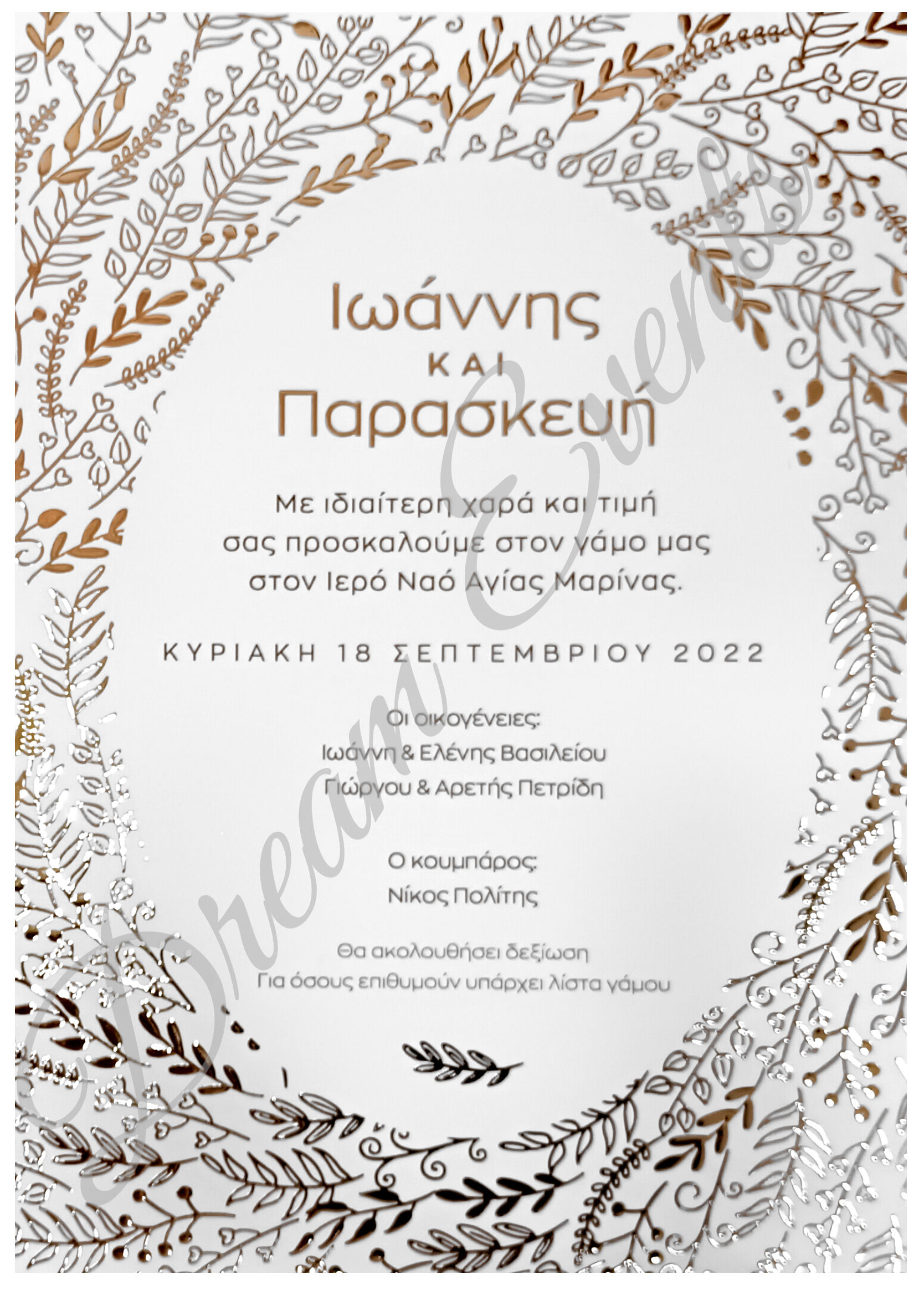 Προσκλητήριο Γάμου Golden Olive Frame