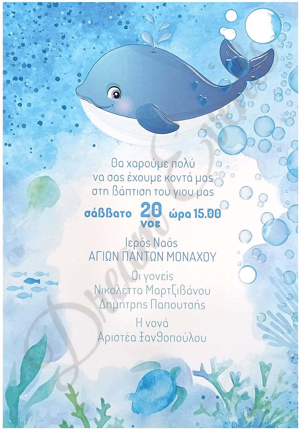 Προσκλητήριο Βάπτισης Baby Whale