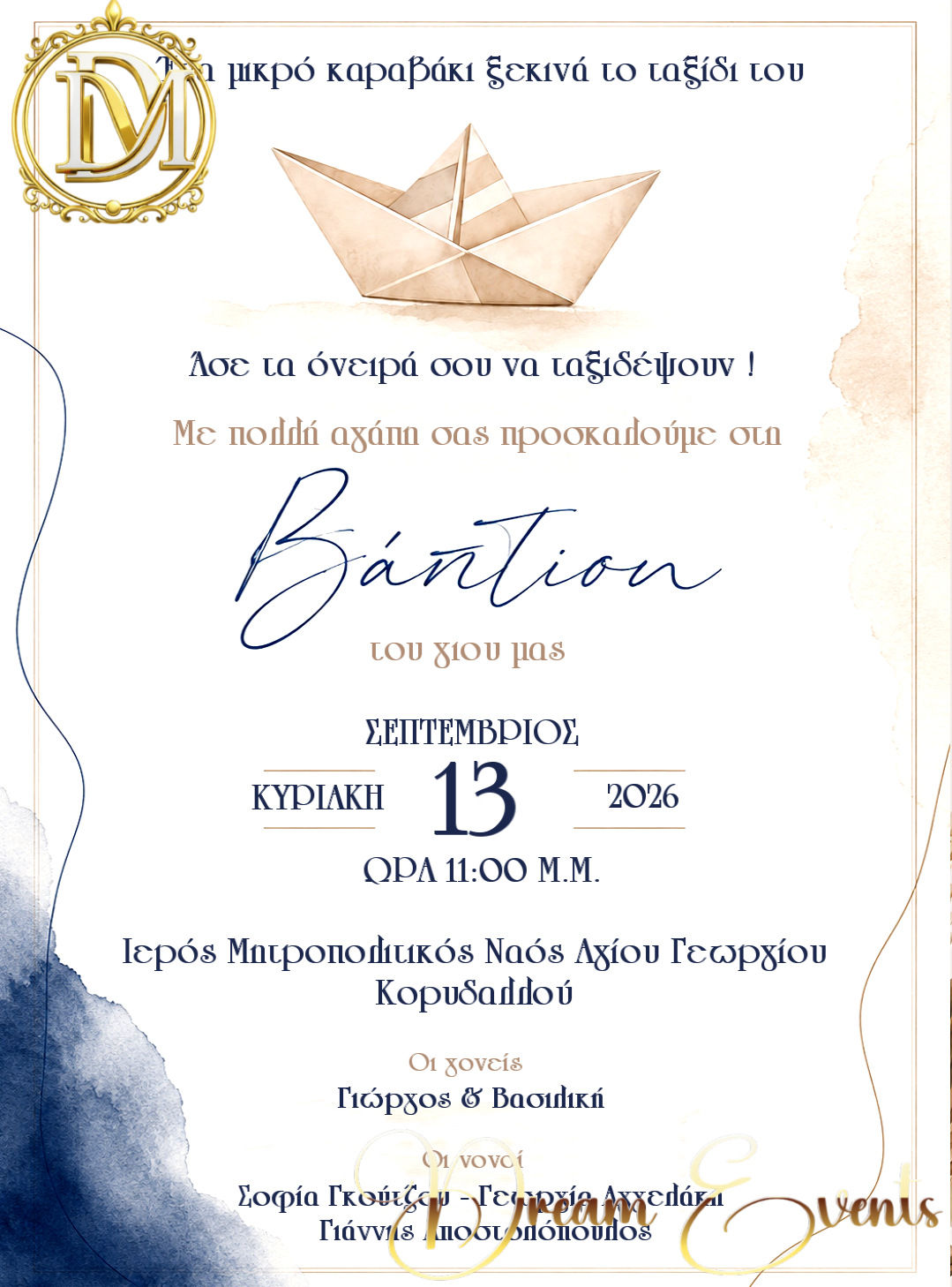 Προσκλητήριο Βάπτισης Little Boat