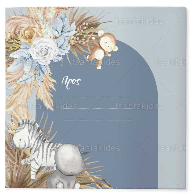Μικρογραφία: Προσκλητήριο Βιβλιαράκι Jungle Friends – TS.553250
