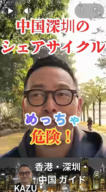 中国 深圳 シェアサイクル