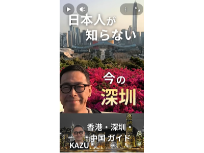 中国SakusakuアパレルOEMが深圳をショート紹介