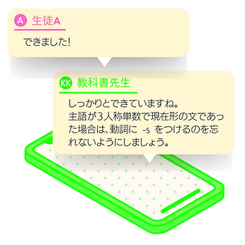 教科書先生 (2).png