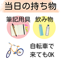 私たちの.png