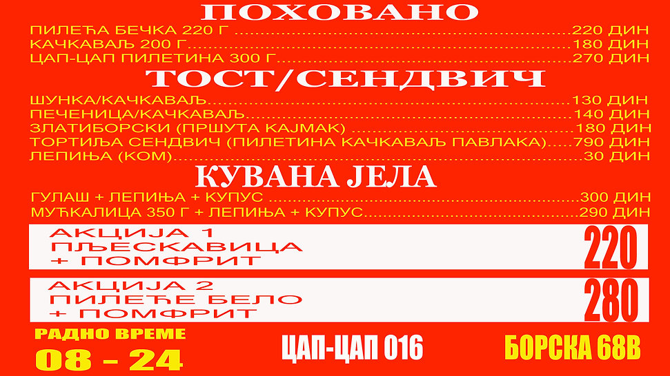 Kuvana Jela | Leskovacki rostilj CAP CAP 016 Kanarevo brdo | Beograd