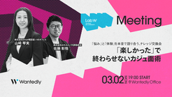 HRコミュニティ【Lab W】交流会　登壇