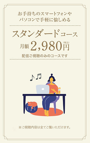 スタンダード.jpg
