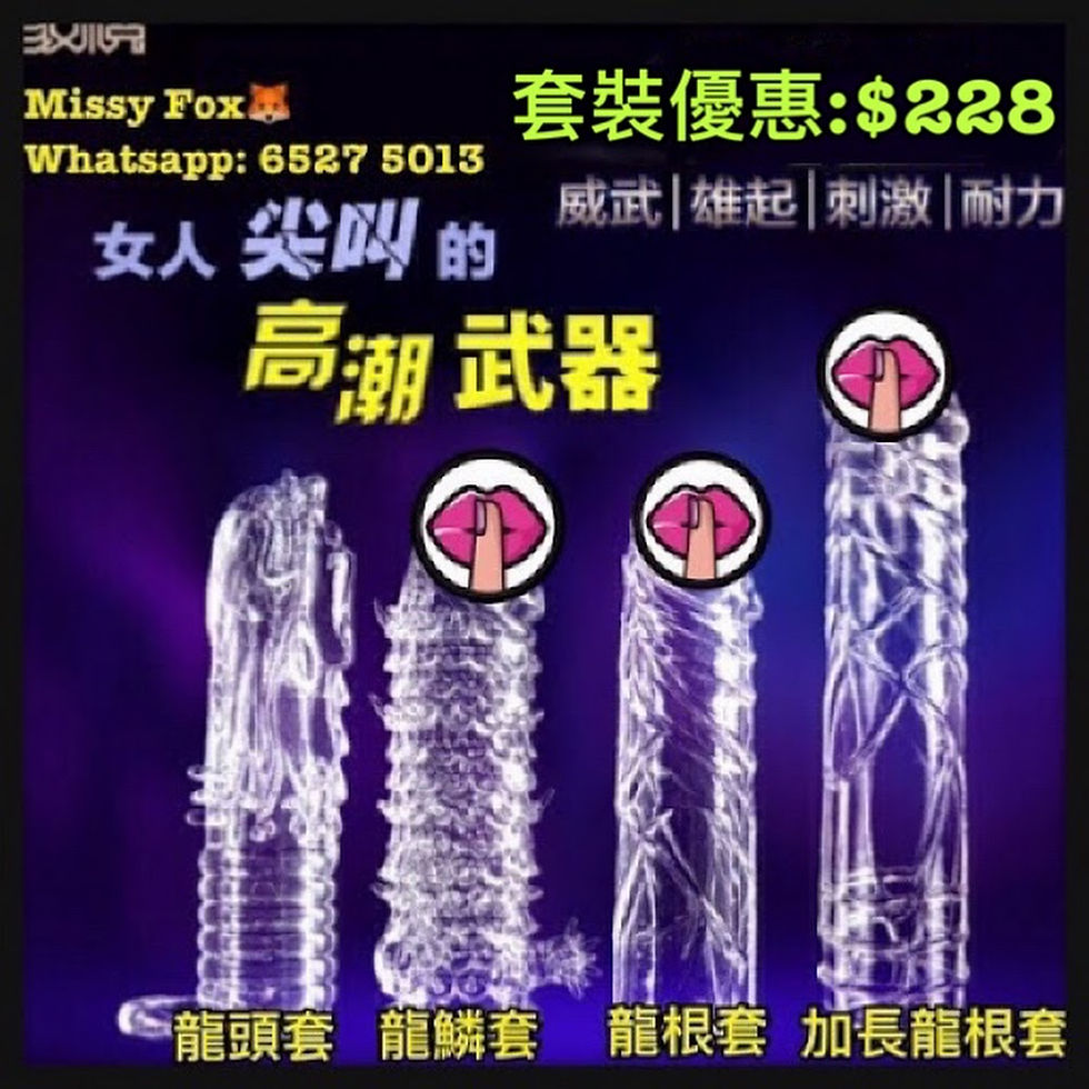 取悅·神龍水晶套