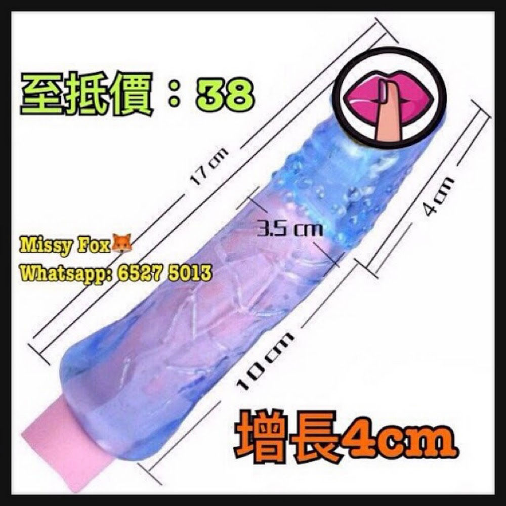 男性狼牙套增長龜頭.透明