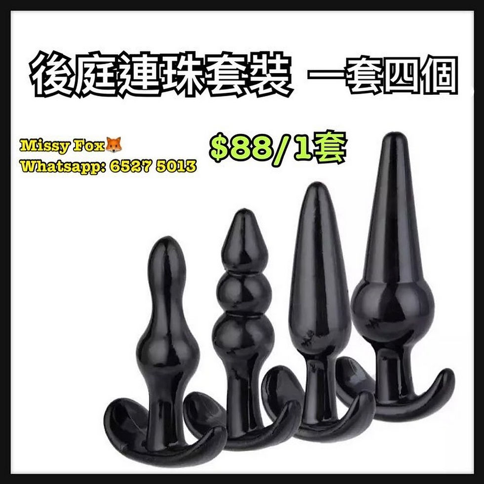 後庭連珠套裝•一套四個