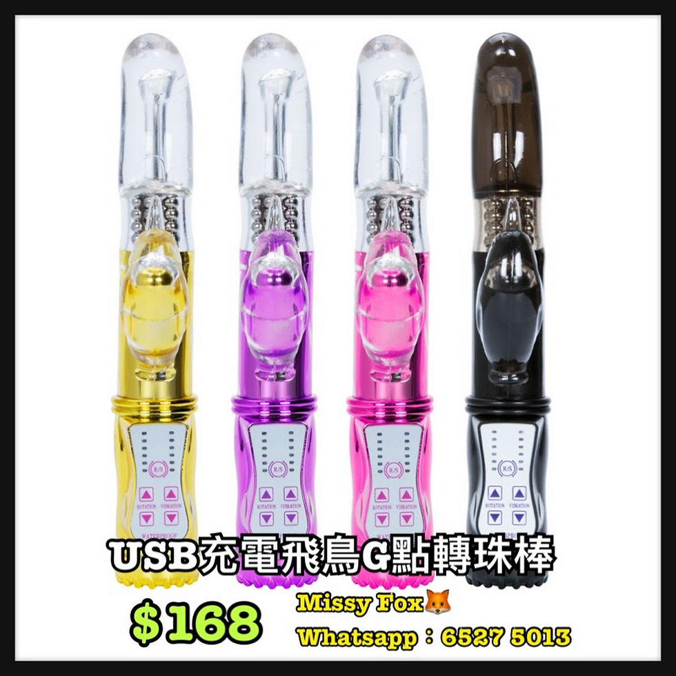 USB充電飛鳥G點轉珠棒