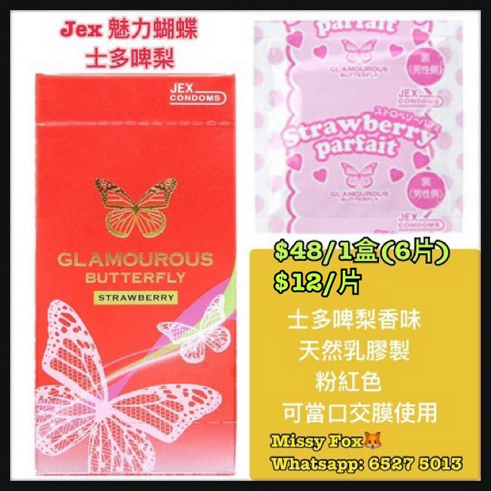 Jex魅力蝴蝶安全套•士多啤梨味