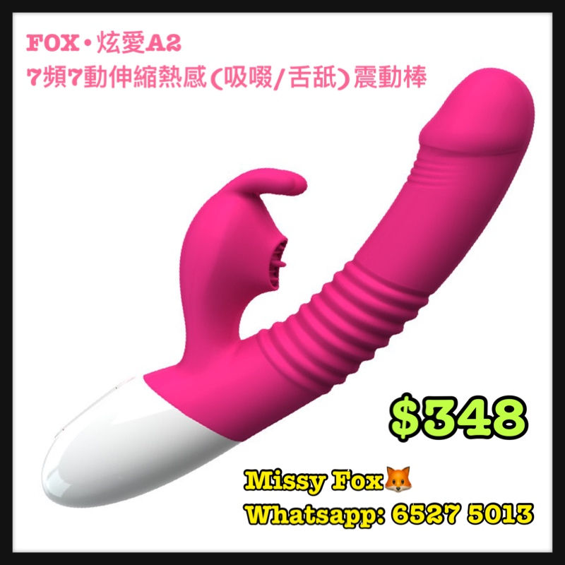 縮圖：FOX•炫愛A2 7頻7動伸縮熱感(吸啜/舌舐)震動棒