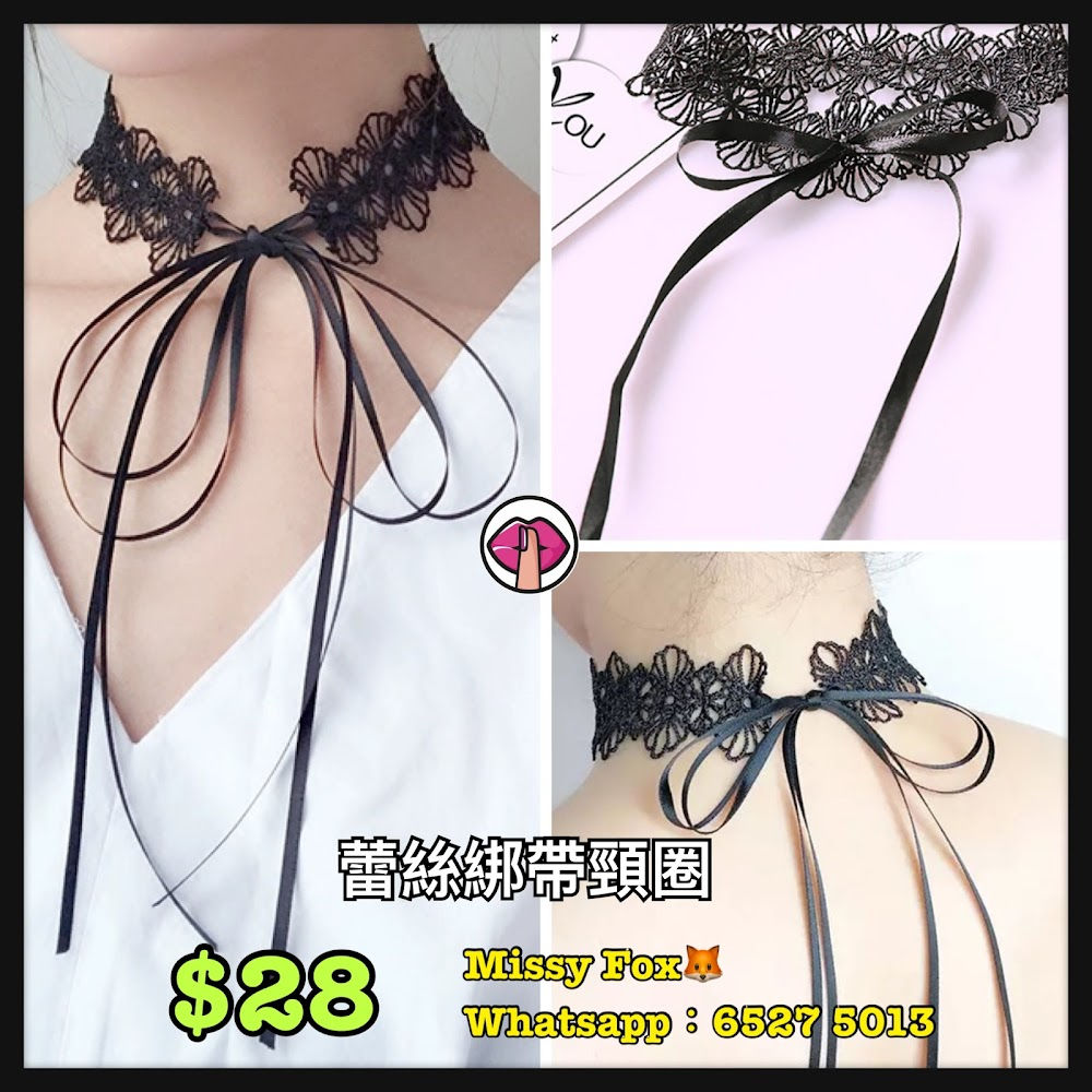 蕾絲綁帶頸圈