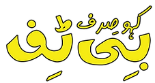 kahobtiff.png